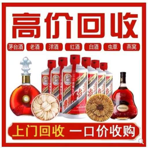 海口回收茅台酒